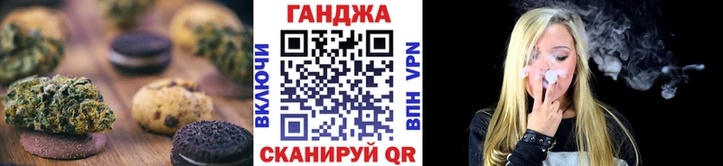 Canna-Cookies конопля  Торопец 