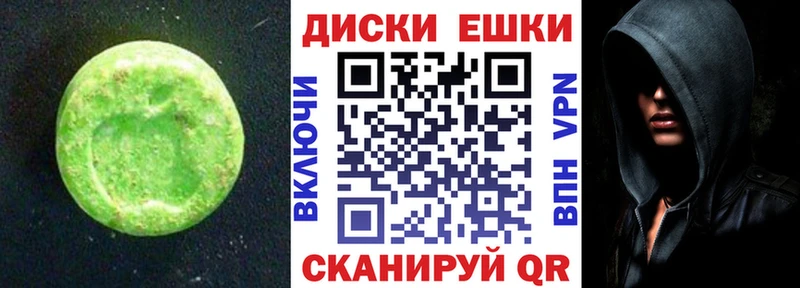 Ecstasy XTC Торопец