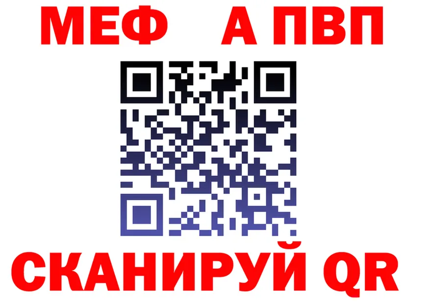 МЕФ 4 MMC ссылки даркнет hydra Торопец