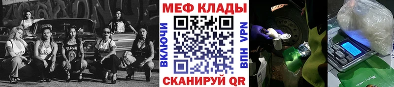МЕФ mephedrone  МЕГА ССЫЛКА  Торопец  наркошоп 