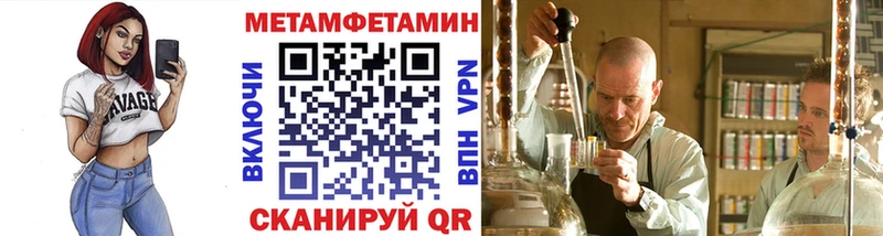 Метамфетамин мет  где купить   Торопец 